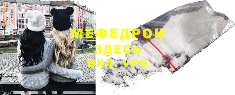 МЕФ mephedrone  Волосово 